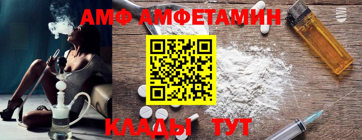 АМФЕТАМИН 97% Домодедово
