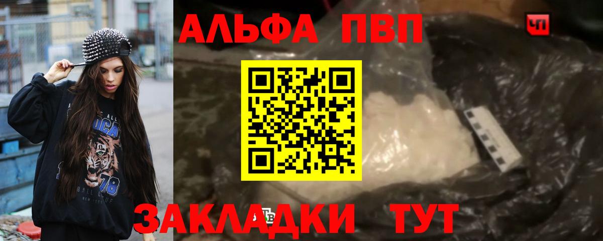 Домодедово  A-PVP мука  Альфа ПВП  Вход с VPN  Alpha-PVP СК КРИС  Alpha-PVP Crystall 