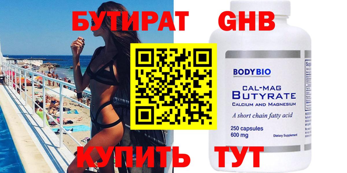 Бутират оксана  БУТИРАТ  Домодедово  Вход с VPN 