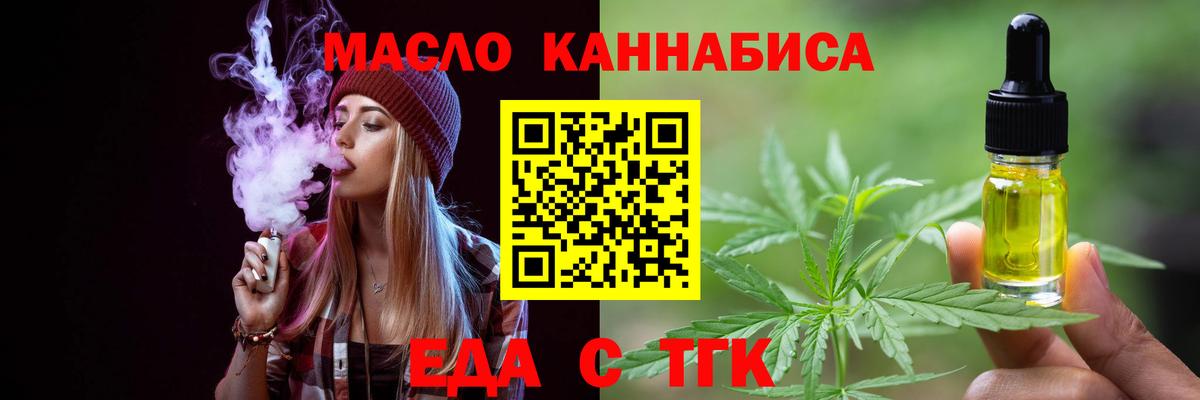 Домодедово  Печенье с ТГК конопля  Вход с VPN 
