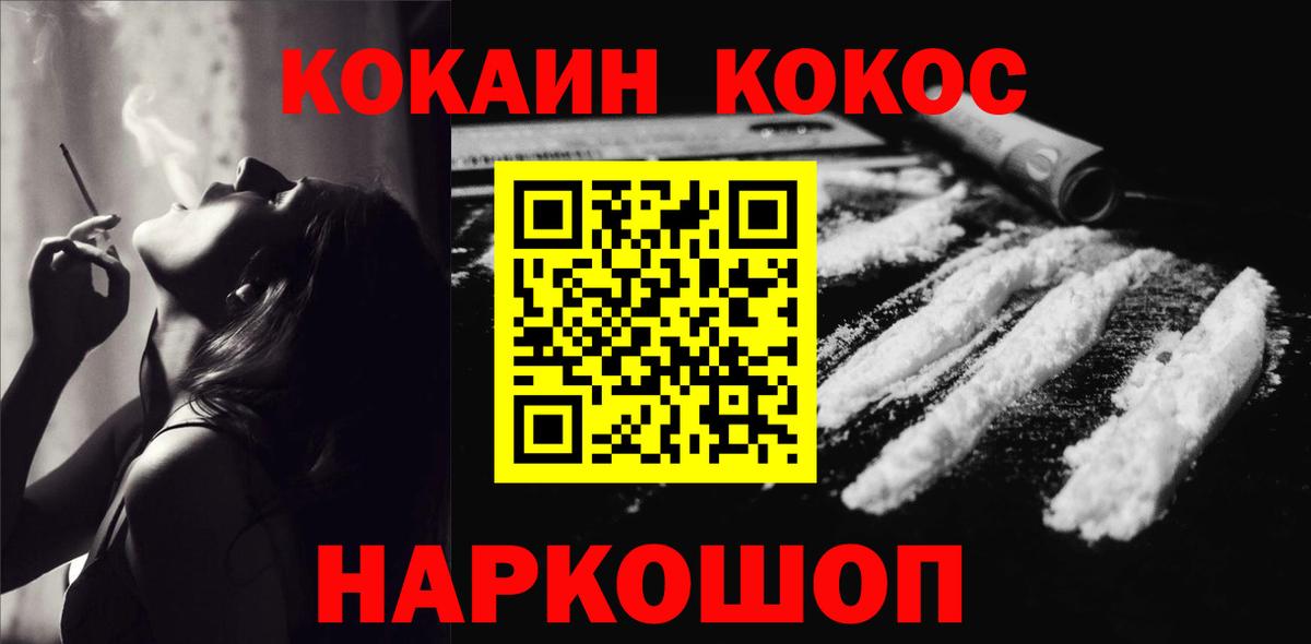 Cocaine VHQ Домодедово