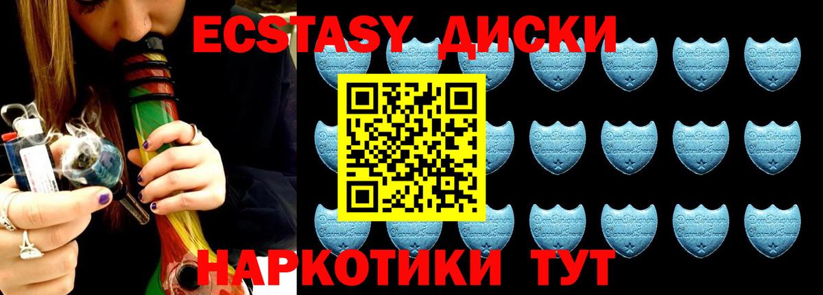 Домодедово  Экстази TESLA  Вход с VPN 