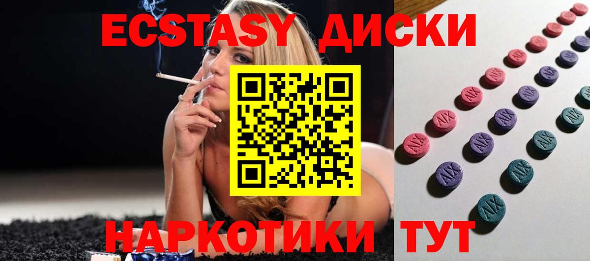 Экстази Cube Домодедово
