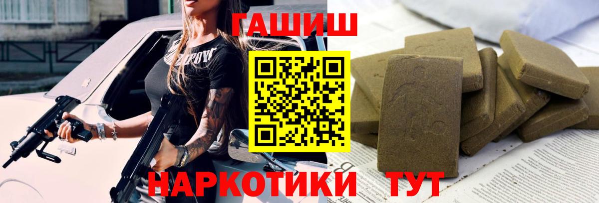 Гашиш гашик Домодедово