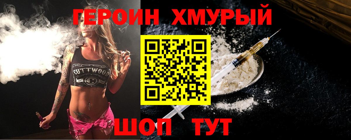Героин афганец Домодедово