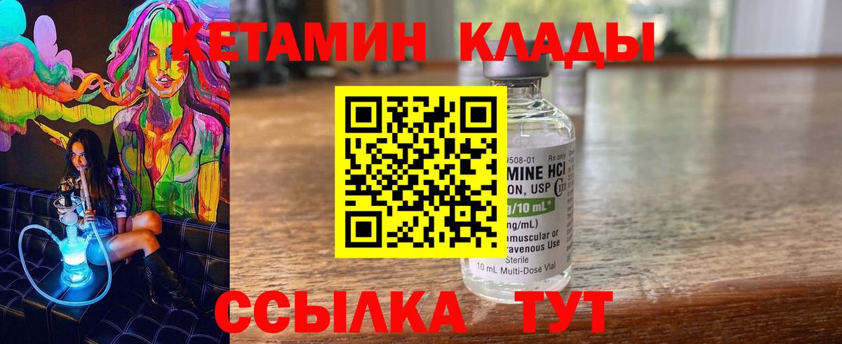 Кетамин ketamine Домодедово