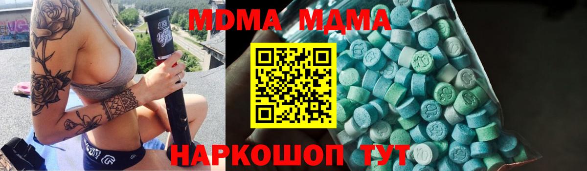 ГАШ  Вход с VPN  Марихуана  Мефедрон кристаллы  Домодедово  МЕТ  Конопля  МЕТАДОН  ГАШИШ 