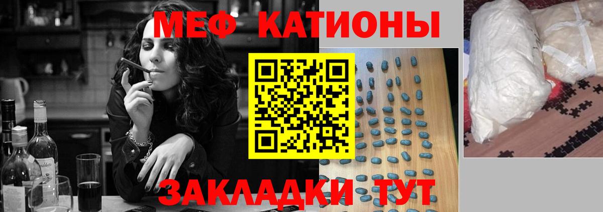 МЕФ кристаллы Домодедово