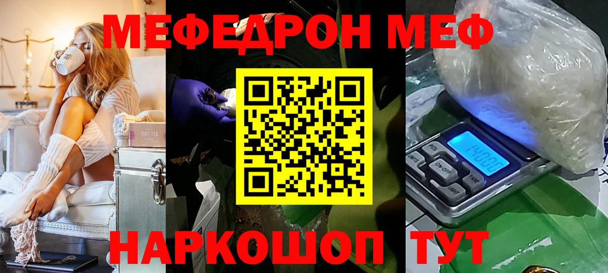 Меф  Мефедрон VHQ  Домодедово  Меф  Меф 4 MMC  Вход с VPN 