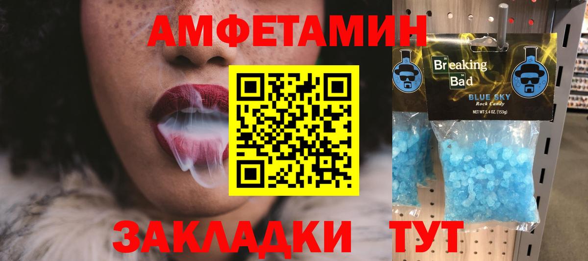МЕТАМФЕТАМИН пудра  Вход с VPN  Метамфетамин  Домодедово  МЕТАМФЕТАМИН пудра 